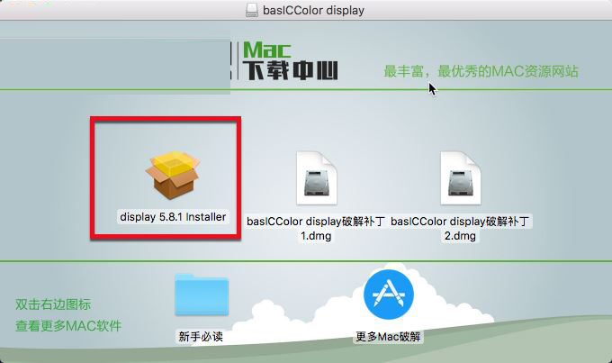 basICColor display 5 for Mac(显示器颜色校正工具) V5.8.1 (146.123) 苹果特别版