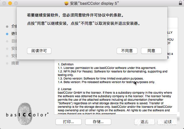 basICColor display 5 for Mac(显示器颜色校正工具) V5.8.1 (146.123) 苹果特别版