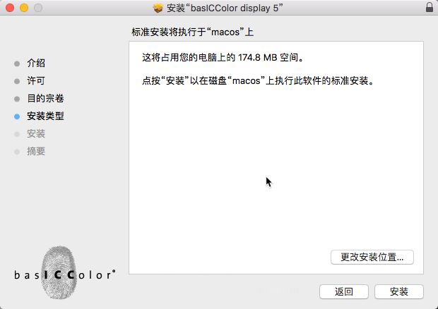 basICColor display 5 for Mac(显示器颜色校正工具) V5.8.1 (146.123) 苹果特别版