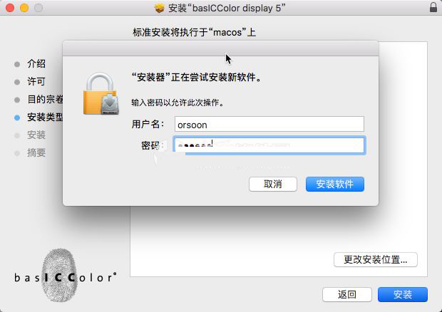 basICColor display 5 for Mac(显示器颜色校正工具) V5.8.1 (146.123) 苹果特别版