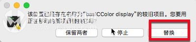 basICColor display 5 for Mac(显示器颜色校正工具) V5.8.1 (146.123) 苹果特别版