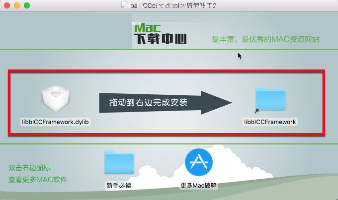 basICColor display 5 for Mac(显示器颜色校正工具) V5.8.1 (146.123) 苹果特别版