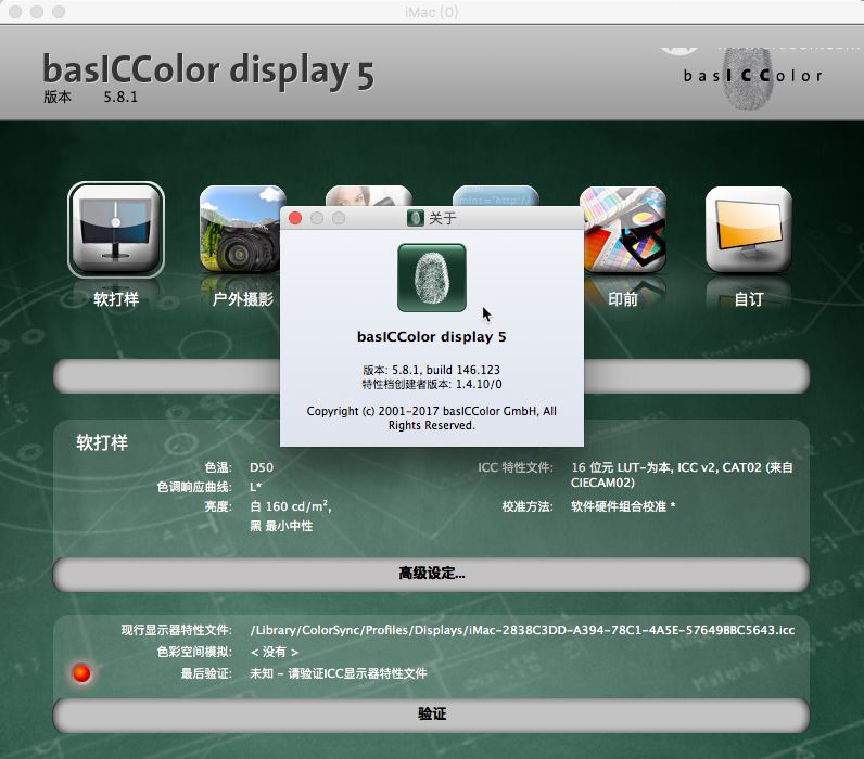 basICColor display 5 for Mac(显示器颜色校正工具) V5.8.1 (146.123) 苹果特别版