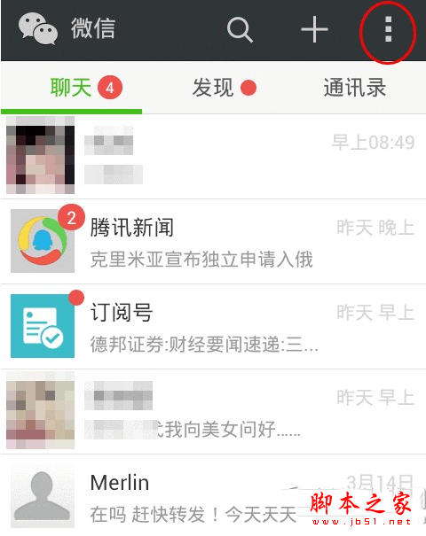 微信语音怎么设置听筒模式 微信语音听筒模式设置教程1