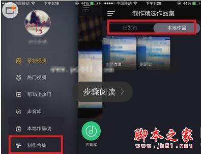 小咖秀视频怎么合并 小咖秀视频合并教程1