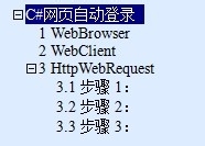 word简单制作文章结构图详细教程