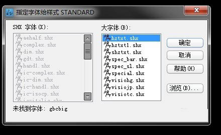 cad打开时提示缺少shx文件的解决方法