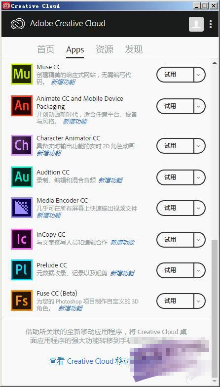 Fuse cc 2018下载 Adobe Fuse CC 2018 官方版