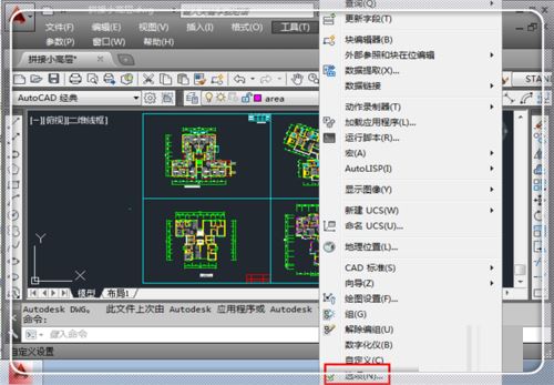 cad启动时弹出代理信息框的解决方法