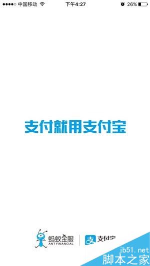 支付宝惠支付在哪？支付宝打开惠支付方法