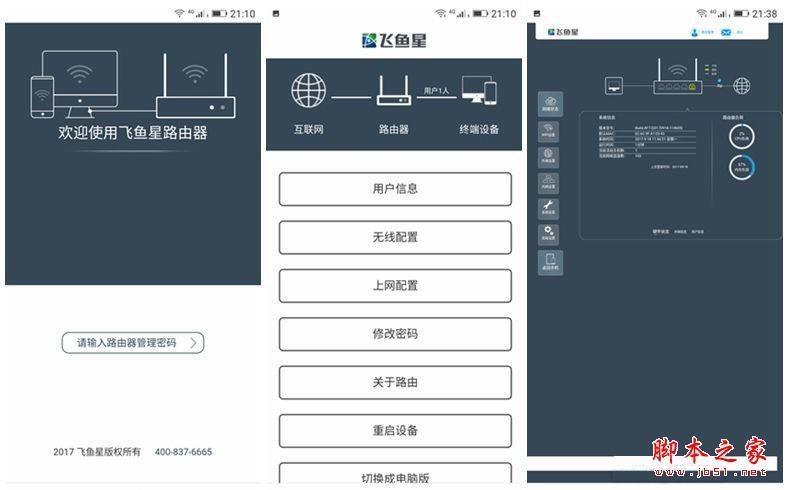 【硬件拆解】飞鱼星G7发烧级路由器暴力拆解 