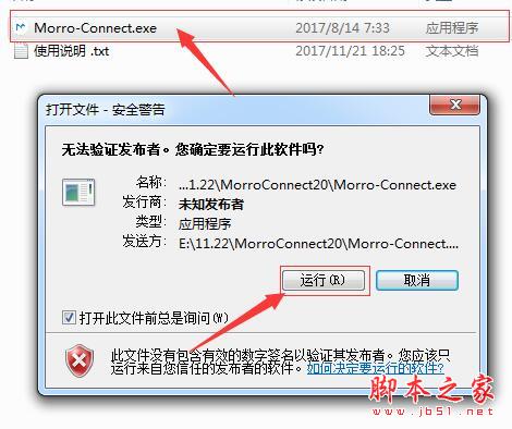 Morro Connect软件下载 Morro Connect(文件共享) v2.0 官方免费安装版