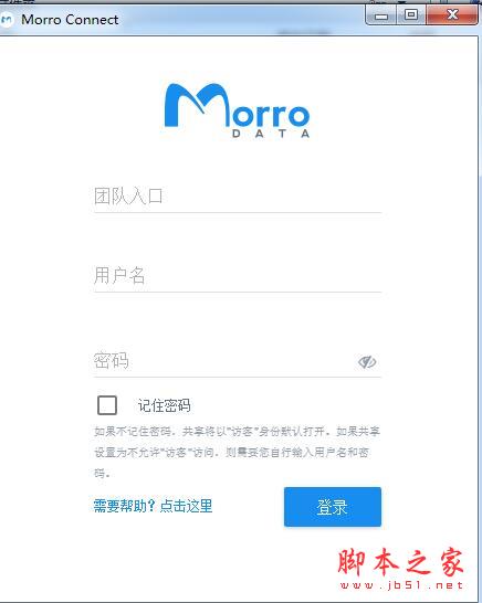 Morro Connect软件下载 Morro Connect(文件共享) v2.0 官方免费安装版