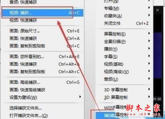 kmplayer怎么截取视频 kmplayer截视频方法流程1