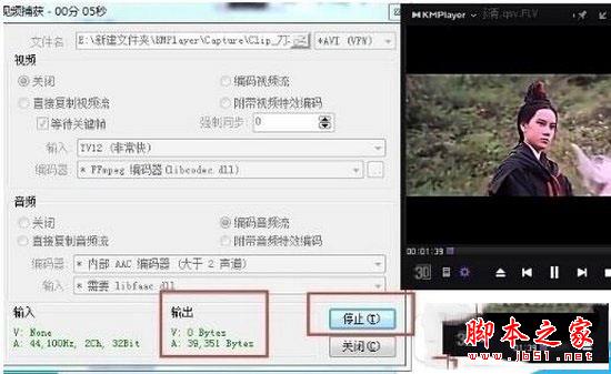 kmplayer怎么截取视频 kmplayer截视频方法流程3