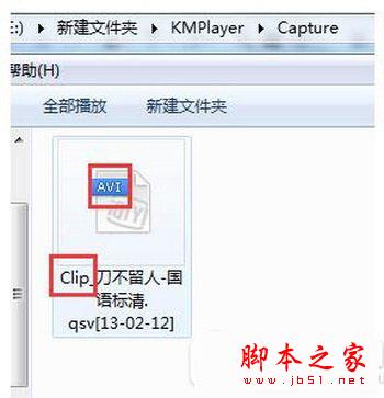 kmplayer怎么截取视频 kmplayer截视频方法流程4