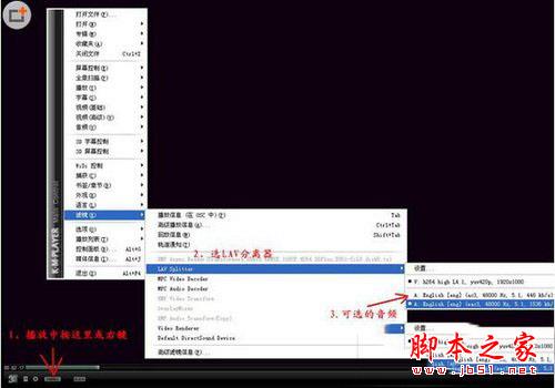 kmplayer怎么选择音轨 kmplayer切换音轨教程1