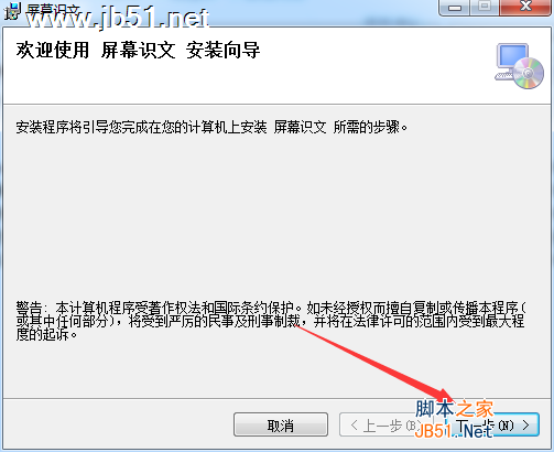 濠通屏幕文字识别软件下载