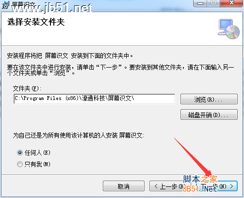 濠通屏幕文字识别软件下载