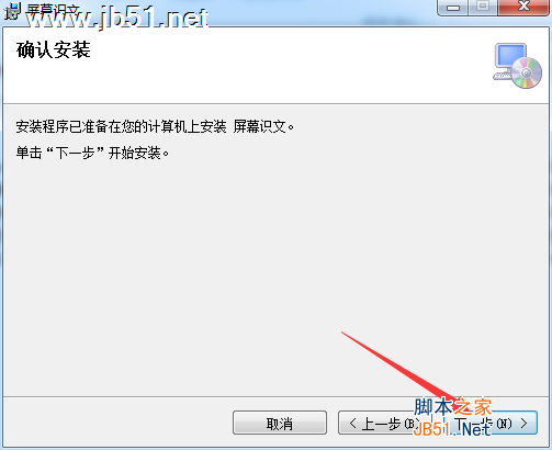 濠通屏幕文字识别软件下载