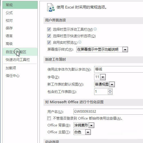 在excel里插入视频的方法介绍