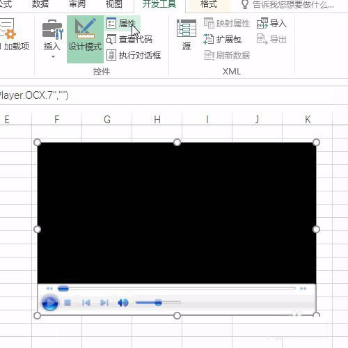 在excel里插入视频的方法介绍