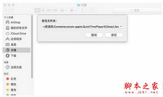 quicktime音频怎么找回 quicktime怎么找回未保存音频