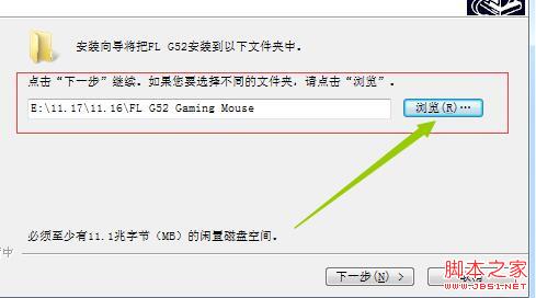 腹灵G52驱动下载 腹灵G52鼠标驱动 v1.0.0.0 官方免费安装版