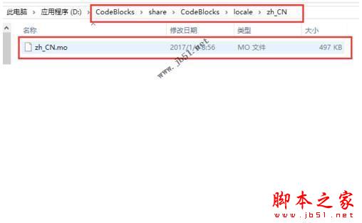 codeblocks汉化16.01最新版