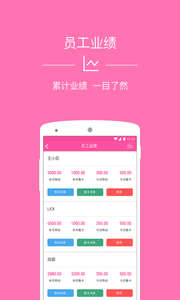 美甲帮店务通app