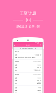 美甲帮店务通app