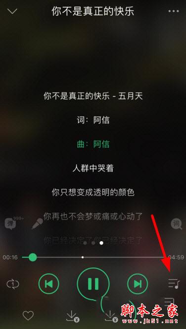 QQ音乐单曲循环在哪里？