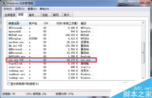 sai内存使用率过高怎么办？解决sai内存使用率过高的方法