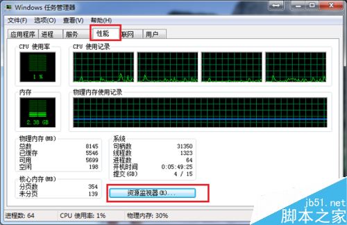 sai内存使用率过高怎么办？解决sai内存使用率过高的方法