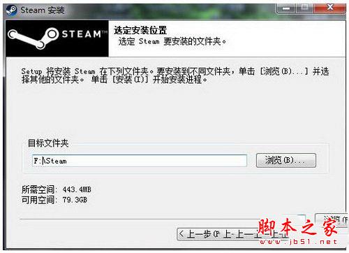 steam怎么安装 steam安装教程图示3