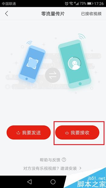 乐视视频怎么零流量传片？乐视视频零流量传片教程