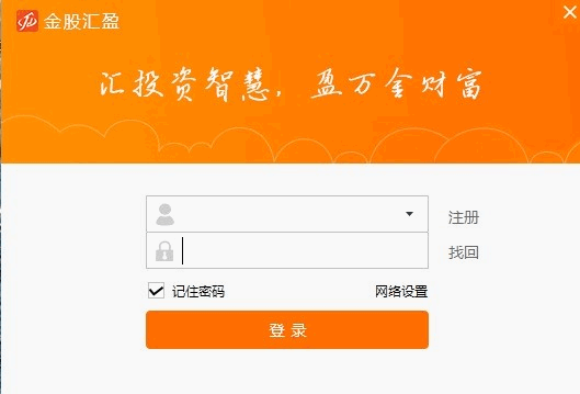 金股汇盈(炒股学习软件) v1.1.6119 官方安装免费版