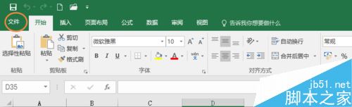 office2016打开很慢怎么办？office2016打开卡顿缓慢的解决方法