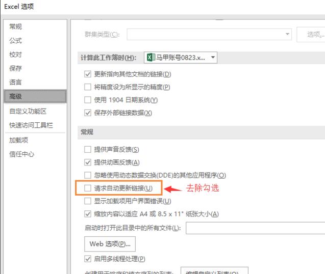 office2016打开很慢怎么办？office2016打开卡顿缓慢的解决方法