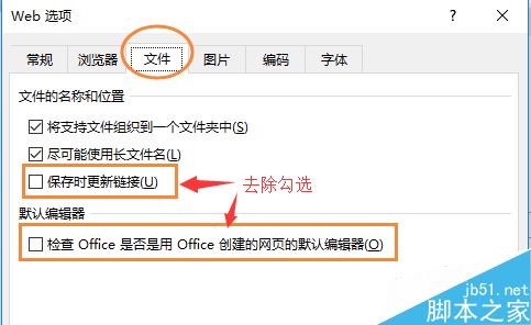 office2016打开很慢怎么办？office2016打开卡顿缓慢的解决方法