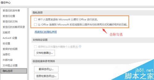 office2016打开很慢怎么办？office2016打开卡顿缓慢的解决方法