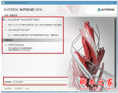 autocad2016注册机怎么用 autocad2016注册机使用方法4