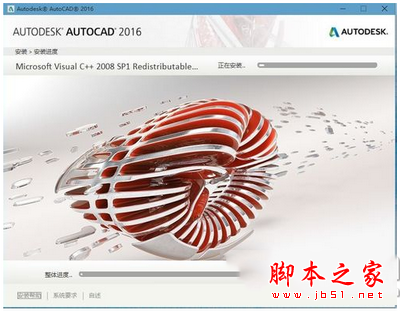 autocad2016注册机怎么用 autocad2016注册机使用方法5