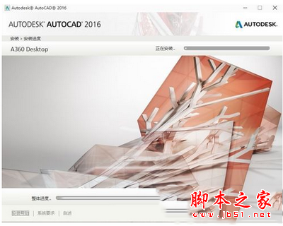 autocad2016注册机怎么用 autocad2016注册机使用方法7