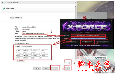 autocad2016注册机怎么用 autocad2016注册机使用方法15