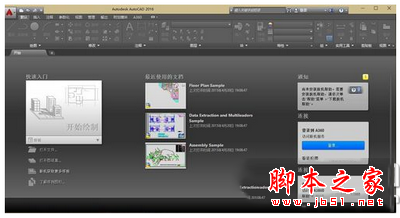 autocad2016注册机怎么用 autocad2016注册机使用方法17