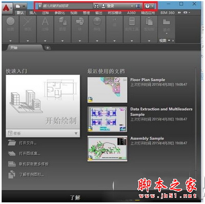 autocad2016注册机怎么用 autocad2016注册机使用方法18