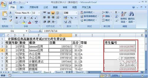 excel重复数据高亮显示的设置方法