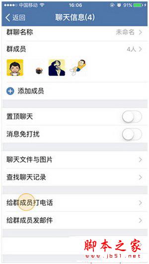 企业微信怎么拨打公费电话 企业微信公费电话使用图文教程3