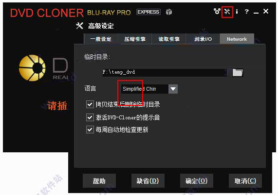 dvd cloner gold 2017中文破解版 dvd cloner gold 2017(DVD和蓝光复制刻录软件) v14.20 多语言特别版(附破解补丁+安装步骤)